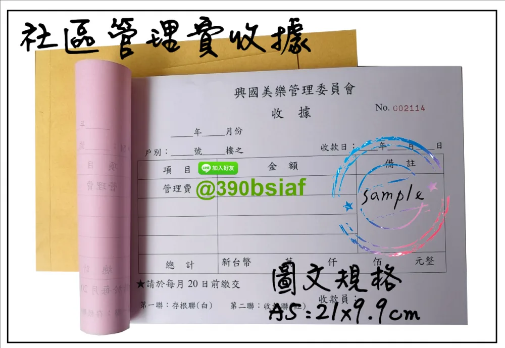 複寫聯單 捐款收據 /補習班收據/協會收據/管理費收據/出貨本/送貨本 紙張-50磅利百代複寫紙…… 適用-各種收據,繳款通,送貨單,訂購單,維修單,菜單,立案收據,合約書,證明書,公務聯絡,客服通知單,訂貨本,捐款收據,管委會收據,學雜費收據,感謝狀,製程聯單/檢驗單/廠內表單/請購單/客戶資料表