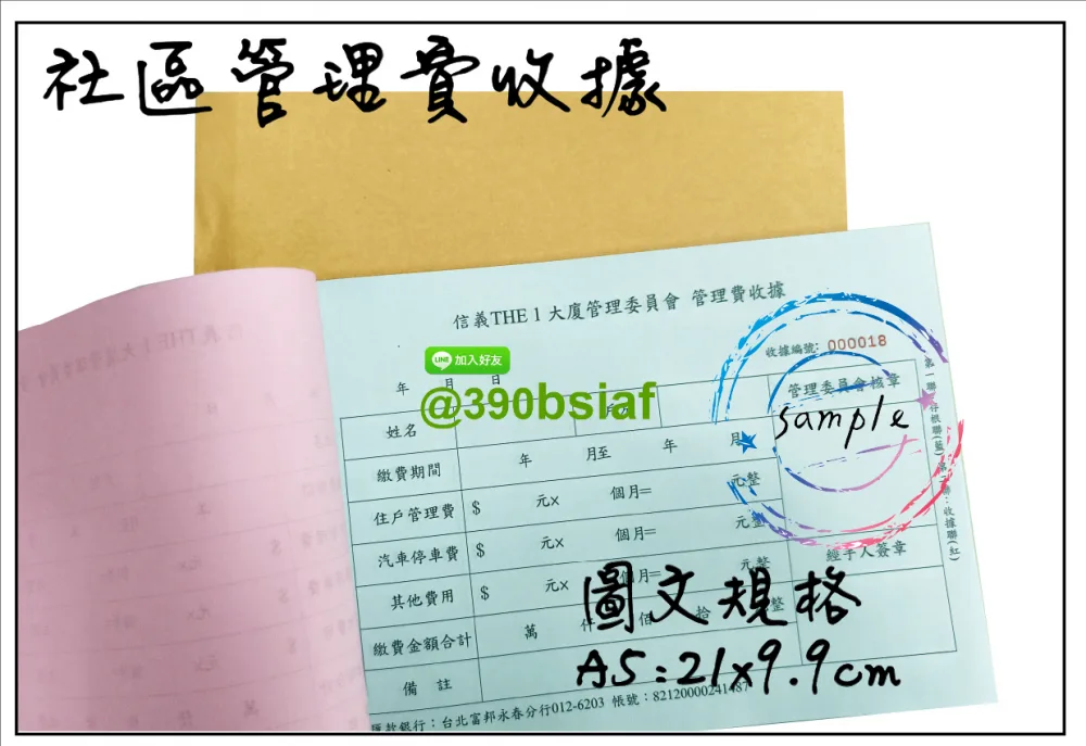 複寫聯單 捐款收據 /補習班收據/協會收據/管理費收據/出貨本/送貨本 紙張-50磅利百代複寫紙…… 適用-各種收據,繳款通,送貨單,訂購單,維修單,菜單,立案收據,合約書,證明書,公務聯絡,客服通知單,訂貨本,捐款收據,管委會收據,學雜費收據,感謝狀,製程聯單/檢驗單/廠內表單/請購單/客戶資料表