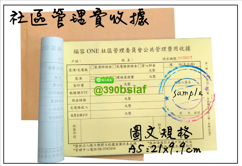 複寫聯單 捐款收據 /補習班收據/協會收據/管理費收據/出貨本/送貨本 紙張-50磅利百代複寫紙…… 適用-各種收據,繳款通,送貨單,訂購單,維修單,菜單,立案收據,合約書,證明書,公務聯絡,客服通知單,訂貨本,捐款收據,管委會收據,學雜費收據,感謝狀,製程聯單/檢驗單/廠內表單/請購單/客戶資料表