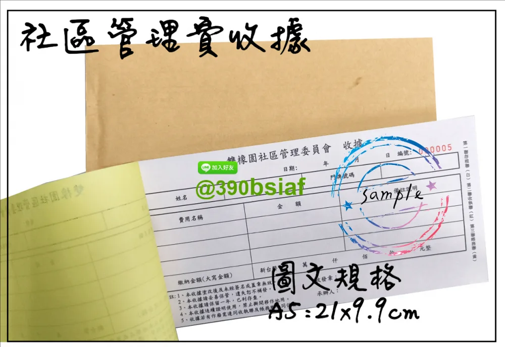 複寫聯單 捐款收據 /補習班收據/協會收據/管理費收據/出貨本/送貨本 紙張-50磅利百代複寫紙…… 適用-各種收據,繳款通,送貨單,訂購單,維修單,菜單,立案收據,合約書,證明書,公務聯絡,客服通知單,訂貨本,捐款收據,管委會收據,學雜費收據,感謝狀,製程聯單/檢驗單/廠內表單/請購單/客戶資料表