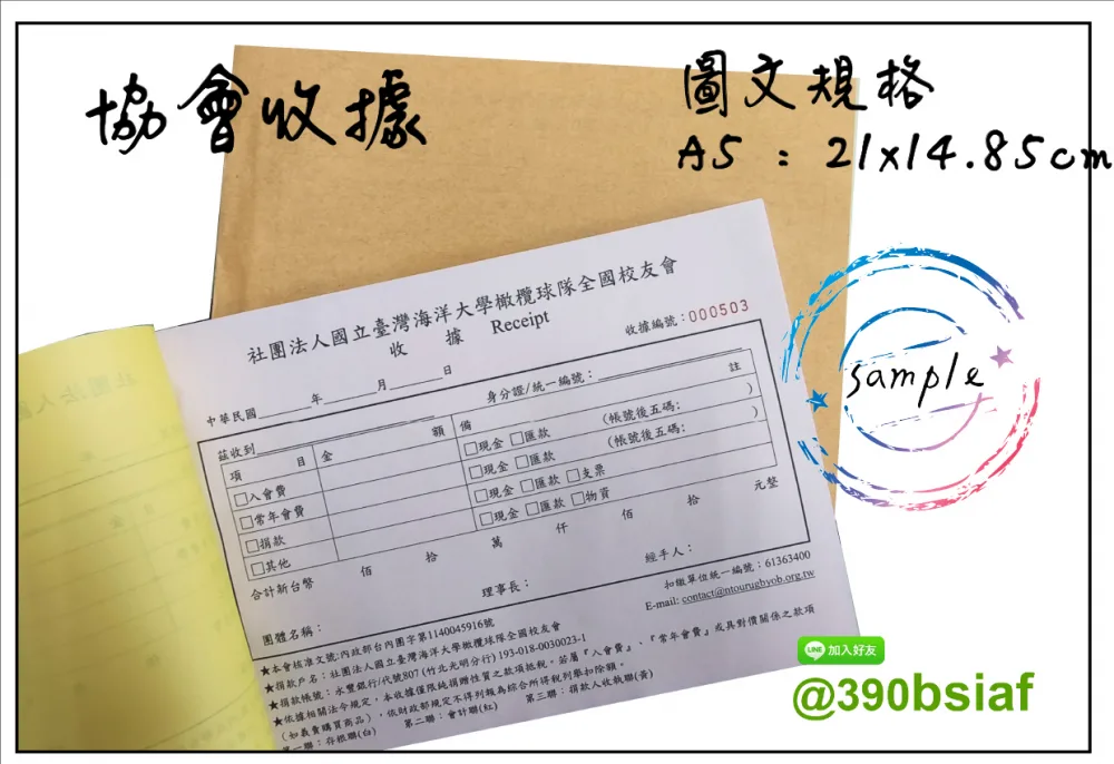 複寫聯單 捐款收據 /補習班收據/協會收據/管理費收據/出貨本/送貨本 紙張-50磅利百代複寫紙…… 適用-各種收據,繳款通,送貨單,訂購單,維修單,菜單,立案收據,合約書,證明書,公務聯絡,客服通知單,訂貨本,捐款收據,管委會收據,學雜費收據,感謝狀,製程聯單/檢驗單/廠內表單/請購單/客戶資料表
