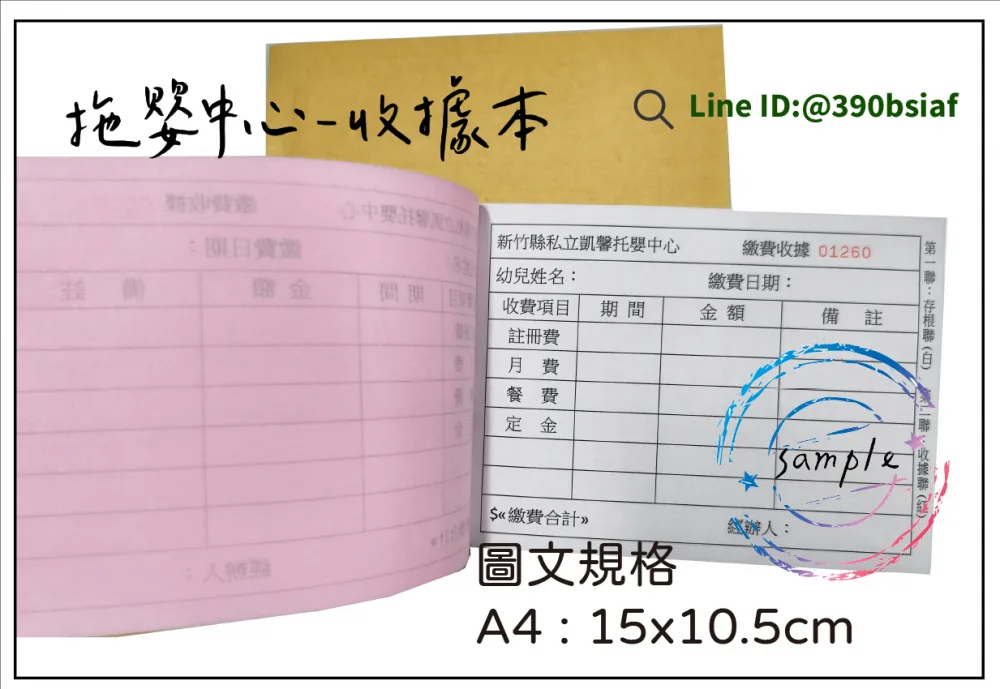 複寫聯單 捐款收據 /補習班收據/協會收據/管理費收據/出貨本/送貨本 紙張-50磅利百代複寫紙…… 適用-各種收據,繳款通,送貨單,訂購單,維修單,菜單,立案收據,合約書,證明書,公務聯絡,客服通知單,訂貨本,捐款收據,管委會收據,學雜費收據,感謝狀,製程聯單/檢驗單/廠內表單/請購單/客戶資料表
