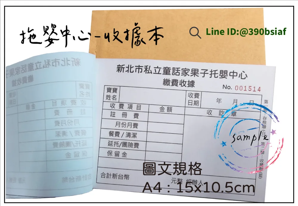 複寫聯單 捐款收據 /補習班收據/協會收據/管理費收據/出貨本/送貨本 紙張-50磅利百代複寫紙…… 適用-各種收據,繳款通,送貨單,訂購單,維修單,菜單,立案收據,合約書,證明書,公務聯絡,客服通知單,訂貨本,捐款收據,管委會收據,學雜費收據,感謝狀,製程聯單/檢驗單/廠內表單/請購單/客戶資料表