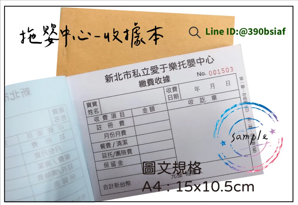 複寫聯單 捐款收據 /補習班收據/協會收據/管理費收據/出貨本/送貨本 紙張-50磅利百代複寫紙…… 適用-各種收據,繳款通,送貨單,訂購單,維修單,菜單,立案收據,合約書,證明書,公務聯絡,客服通知單,訂貨本,捐款收據,管委會收據,學雜費收據,感謝狀,製程聯單/檢驗單/廠內表單/請購單/客戶資料表