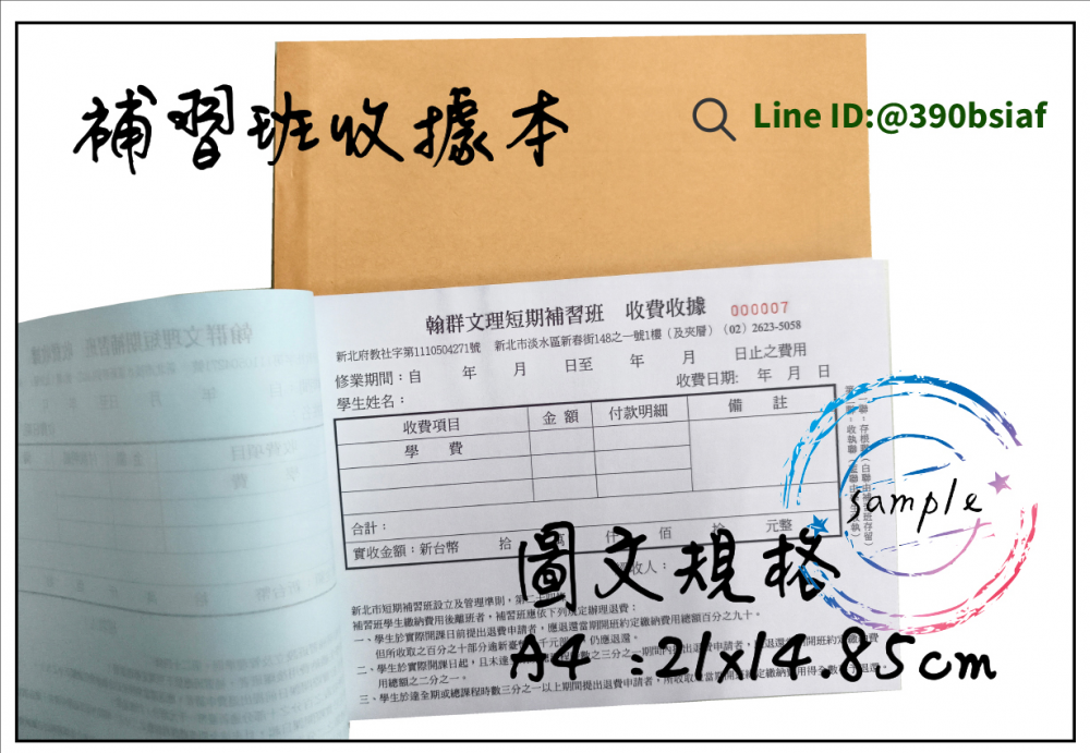 複寫聯單 捐款收據 /補習班收據/協會收據/管理費收據/出貨本/送貨本 紙張-50磅利百代複寫紙…… 適用-各種收據,繳款通,送貨單,訂購單,維修單,菜單,立案收據,合約書,證明書,公務聯絡,客服通知單,訂貨本,捐款收據,管委會收據,學雜費收據,感謝狀,製程聯單/檢驗單/廠內表單/請購單/客戶資料表