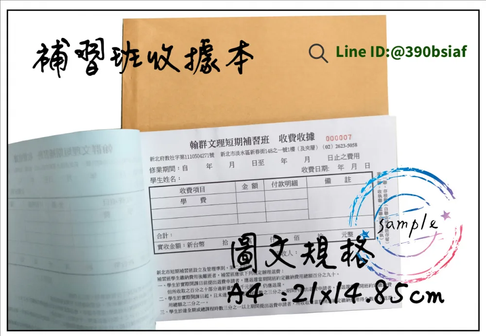 複寫聯單 捐款收據 /補習班收據/協會收據/管理費收據/出貨本/送貨本 紙張-50磅利百代複寫紙…… 適用-各種收據,繳款通,送貨單,訂購單,維修單,菜單,立案收據,合約書,證明書,公務聯絡,客服通知單,訂貨本,捐款收據,管委會收據,學雜費收據,感謝狀,製程聯單/檢驗單/廠內表單/請購單/客戶資料表