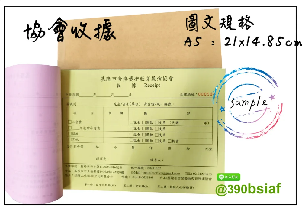 複寫聯單 捐款收據 /補習班收據/協會收據/管理費收據/出貨本/送貨本 紙張-50磅利百代複寫紙…… 適用-各種收據,繳款通,送貨單,訂購單,維修單,菜單,立案收據,合約書,證明書,公務聯絡,客服通知單,訂貨本,捐款收據,管委會收據,學雜費收據,感謝狀,製程聯單/檢驗單/廠內表單/請購單/客戶資料表
