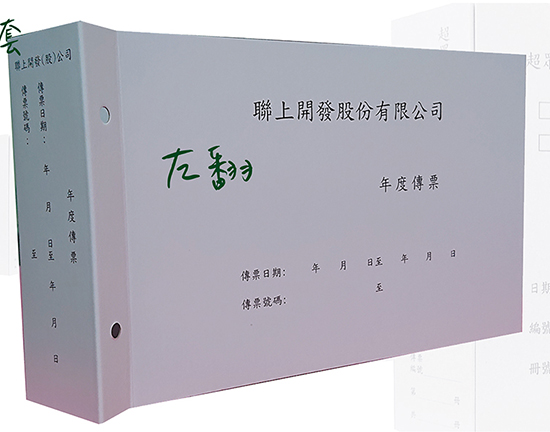 傳票封面的用途遠不止於「遮蓋」或「美觀」，它是將會計憑證從「作業文件」轉化為「系統檔案」的關鍵一步，是財務工作規範化、制度化、合規化的具體體現。