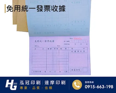 根據營業規模和性質來確定，這樣的規定，既保護消費者權益，也幫助小規模營業人提供便利，減少了他們行政上負擔。實際上營業人若屬稽徵機關核定免用統一發票之小規模營業人，依現行的法規及函令，其免用統一發票收據所蓋的印章及「普通收據」格式，並無強制性規定應有的 ...