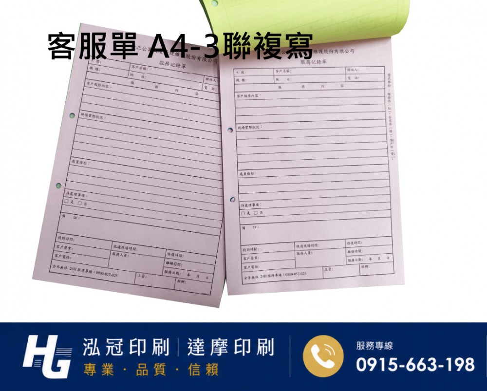 本表僅限於營利事業向依法免辦營業登記，且非經常買賣商品之個人購買商品者使用。 銷售人姓名. 銷售人地址. 買. 受. 原. 因. 買受貨物名稱