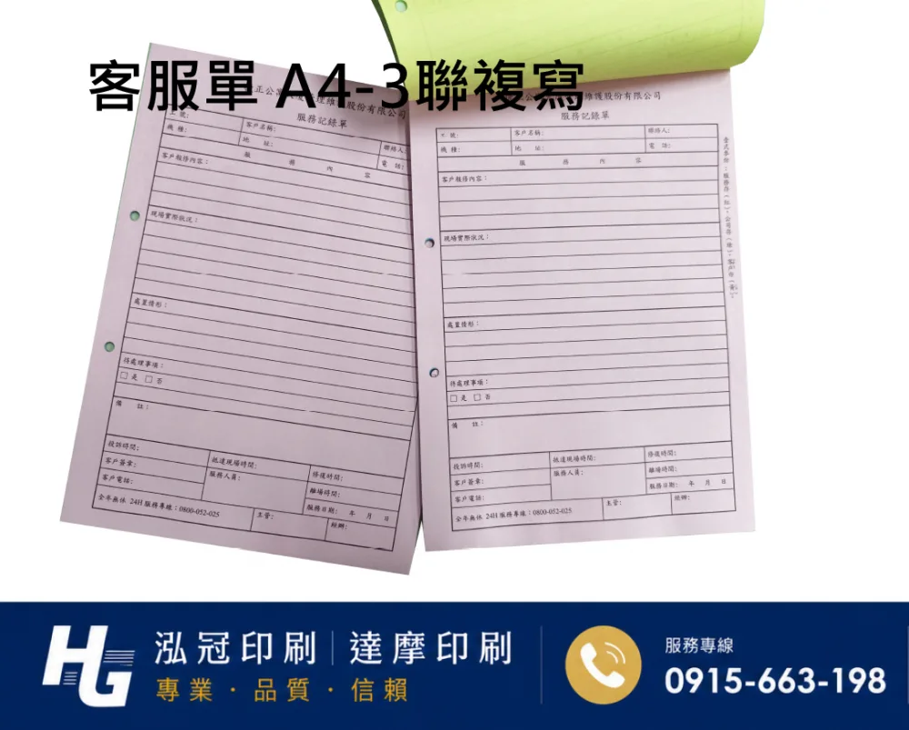 本表僅限於營利事業向依法免辦營業登記，且非經常買賣商品之個人購買商品者使用。 銷售人姓名. 銷售人地址. 買. 受. 原. 因. 買受貨物名稱