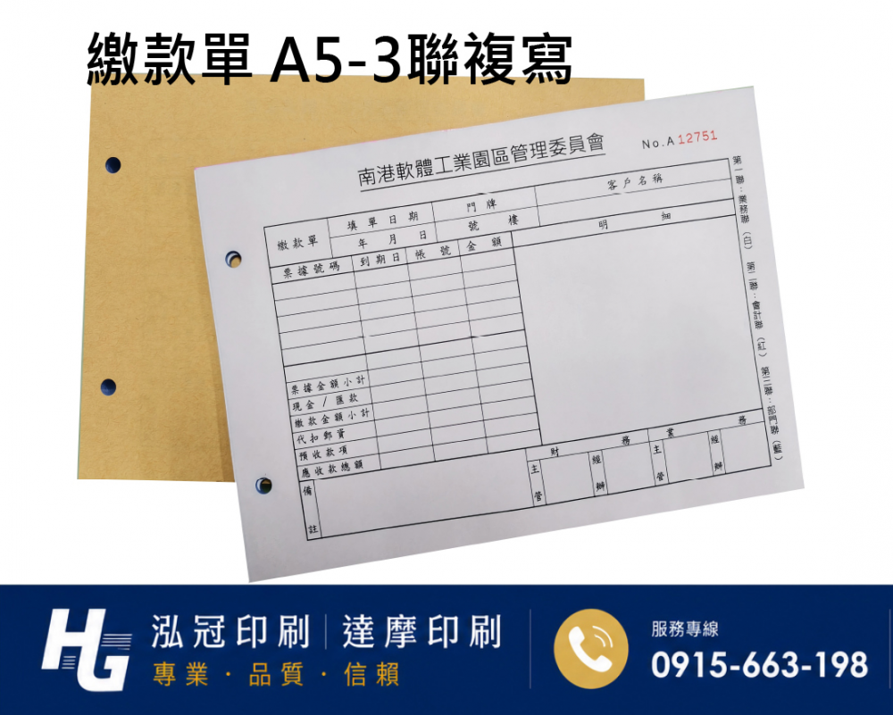 本表僅限於營利事業向依法免辦營業登記，且非經常買賣商品之個人購買商品者使用。 銷售人姓名. 銷售人地址. 買. 受. 原. 因. 買受貨物名稱