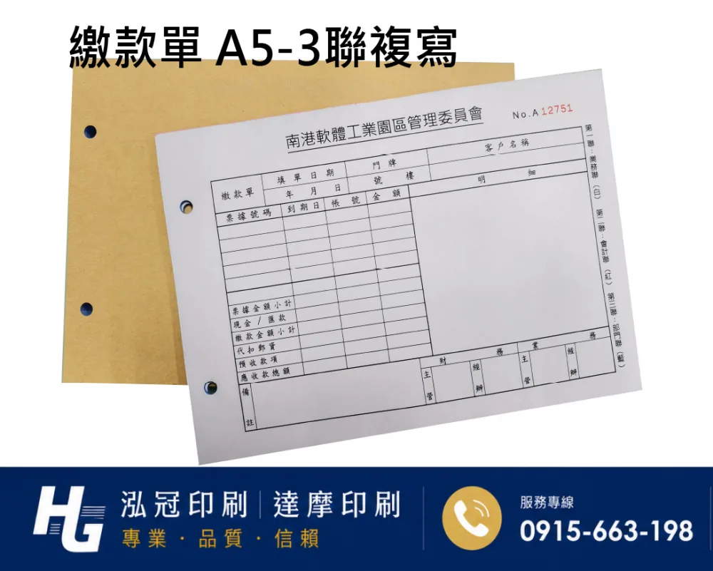 本表僅限於營利事業向依法免辦營業登記，且非經常買賣商品之個人購買商品者使用。 銷售人姓名. 銷售人地址. 買. 受. 原. 因. 買受貨物名稱