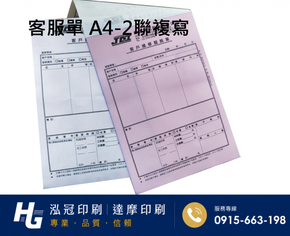 本表僅限於營利事業向依法免辦營業登記，且非經常買賣商品之個人購買商品者使用。 銷售人姓名. 銷售人地址. 買. 受. 原. 因. 買受貨物名稱