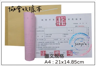 複寫聯單 捐款收據 /補習班收據/協會收據/管理費收據/出貨本/送貨本 紙張-50磅利百代複寫紙…… 適用-各種收據,繳款通,送貨單,訂購單,維修單,菜單,立案收據,合約書,證明書,公務聯絡,客服通知單,訂貨本,捐款收據,管委會收據,學雜費收據,感謝狀,製程聯單/檢驗單/廠內表單/請購單/客戶資料表