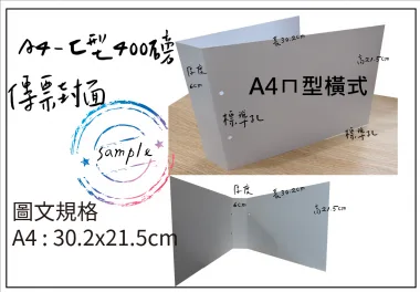 傳票封面的用途遠不止於「遮蓋」或「美觀」，它是將會計憑證從「作業文件」轉化為「系統檔案」的關鍵一步，是財務工作規範化、制度化、合規化的具體體現。