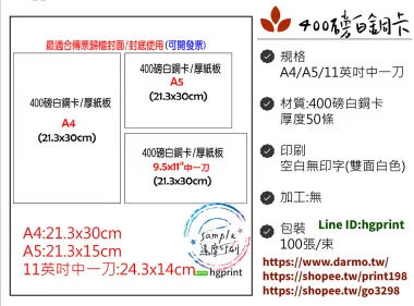 傳票封面的用途遠不止於「遮蓋」或「美觀」，它是將會計憑證從「作業文件」轉化為「系統檔案」的關鍵一步，是財務工作規範化、制度化、合規化的具體體現。