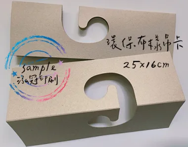 紡織公司專用/布樣吊卡- 布品吊鉤/布樣吊卡/布吊卡/布樣品吊卡/布卡/色樣卡/布品色樣/布品組織卡/布樣分析卡紡織布樣吊卡/布吊卡……規格說明 規格大小：依客戶需求而定之… 紙張材質： 銅西卡/白銅卡/單銅T/灰銅卡/灰紙板/牛皮紙/環保紙卡…等 紙張厚度： 單層厚度約350~450磅/ 雙層厚度