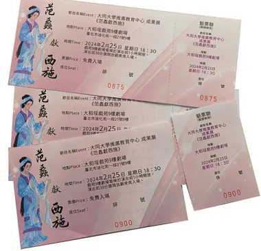 抽獎券/折價券/模彩券/優惠券/入場券/體驗券/活動票券/門票/停車.....等用 尺寸:(依需求)  印刷:單面/雙面彩色   加工｜流水號+撕裂線            材質:150~200磅象牙紙,萊妮紙,平面卡/100磅道林紙-票券