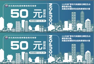 抽獎券/折價券/模彩券/優惠券/入場券/體驗券/活動票券/門票/停車.....等用 尺寸:(依需求)  印刷:單面/雙面彩色   加工｜流水號+撕裂線            材質:150~200磅象牙紙,萊妮紙,平面卡/100磅道林紙-票券