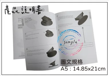 適用-產品說明書,產品保證書,客戶資料連絡,檢驗單/說明manu/客戶資料表單/保養品說明書/電子產品說明書/安裝說明書/化妝品說明書/檢驗報告書/檢驗證明書/報告書/各種說明書....等