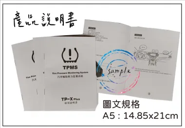 適用-產品說明書,產品保證書,客戶資料連絡,檢驗單/說明manu/客戶資料表單/保養品說明書/電子產品說明書/安裝說明書/化妝品說明書/檢驗報告書/檢驗證明書/報告書/各種說明書....等