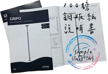 適用-產品說明書,產品保證書,客戶資料連絡,檢驗單/說明manu/客戶資料表單/保養品說明書/電子產品說明書/安裝說明書/化妝品說明書/檢驗報告書/檢驗證明書/報告書/各種說明書....等