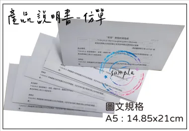 適用-產品說明書,產品保證書,客戶資料連絡,檢驗單/說明manu/客戶資料表單/保養品說明書/電子產品說明書/安裝說明書/化妝品說明書/檢驗報告書/檢驗證明書/報告書/各種說明書....等
