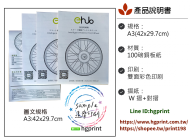 適用-產品說明書,產品保證書,客戶資料連絡,檢驗單/說明manu/客戶資料表單/保養品說明書/電子產品說明書/安裝說明書/化妝品說明書/檢驗報告書/檢驗證明書/報告書/各種說明書....等
