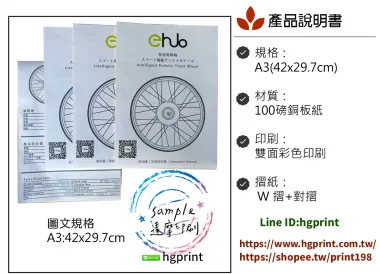 適用-產品說明書,產品保證書,客戶資料連絡,檢驗單/說明manu/客戶資料表單/保養品說明書/電子產品說明書/安裝說明書/化妝品說明書/檢驗報告書/檢驗證明書/報告書/各種說明書....等