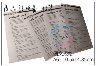 適用-產品說明書,產品保證書,客戶資料連絡,檢驗單/說明manu/客戶資料表單/保養品說明書/電子產品說明書/安裝說明書/化妝品說明書/檢驗報告書/檢驗證明書/報告書/各種說明書....等