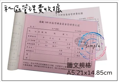複寫聯單 捐款收據 /補習班收據/協會收據/管理費收據/出貨本/送貨本 紙張-50磅利百代複寫紙…… 適用-各種收據,繳款通,送貨單,訂購單,維修單,菜單,立案收據,合約書,證明書,公務聯絡,客服通知單,訂貨本,捐款收據,管委會收據,學雜費收據,感謝狀,製程聯單/檢驗單/廠內表單/請購單/客戶資料表