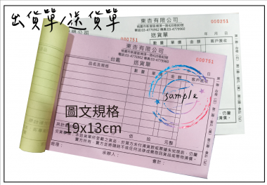 複寫聯單 捐款收據 /補習班收據/協會收據/管理費收據/出貨本/送貨本 紙張-50磅利百代複寫紙…… 適用-各種收據,繳款通,送貨單,訂購單,維修單,菜單,立案收據,合約書,證明書,公務聯絡,客服通知單,訂貨本,捐款收據,管委會收據,學雜費收據,感謝狀,製程聯單/檢驗單/廠內表單/請購單/客戶資料表