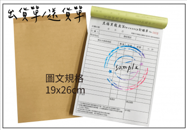 複寫聯單 捐款收據 /補習班收據/協會收據/管理費收據/出貨本/送貨本 紙張-50磅利百代複寫紙…… 適用-各種收據,繳款通,送貨單,訂購單,維修單,菜單,立案收據,合約書,證明書,公務聯絡,客服通知單,訂貨本,捐款收據,管委會收據,學雜費收據,感謝狀,製程聯單/檢驗單/廠內表單/請購單/客戶資料表