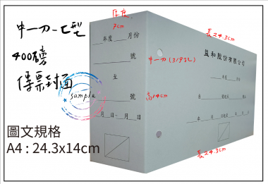 會計傳票封面/封底,本傳票封面收納夾為400磅紙板組裝成型，為國內各大公司所採用。穿線收納線頭不外落，外表美觀。…….另可客製化[泓冠有限公司2]