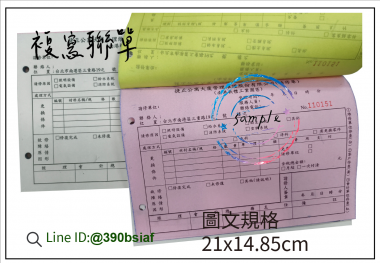 複寫聯單 捐款收據 /補習班收據/協會收據/管理費收據/出貨本/送貨本 紙張-50磅利百代複寫紙…… 適用-各種收據,繳款通,送貨單,訂購單,維修單,菜單,立案收據,合約書,證明書,公務聯絡,客服通知單,訂貨本,捐款收據,管委會收據,學雜費收據,感謝狀,製程聯單/檢驗單/廠內表單/請購單/客戶資料表
