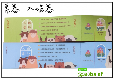 抽獎券/折價券/模彩券/優惠券/入場券/體驗券/活動票券/門票/停車.....等用 尺寸:(依需求)  印刷:單面/雙面彩色   加工｜流水號+撕裂線            材質:150~200磅象牙紙,萊妮紙,平面卡/100磅道林紙-票券