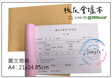 複寫聯單 捐款收據 /補習班收據/協會收據/管理費收據/出貨本/送貨本 紙張-50磅利百代複寫紙…… 適用-各種收據,繳款通,送貨單,訂購單,維修單,菜單,立案收據,合約書,證明書,公務聯絡,客服通知單,訂貨本,捐款收據,管委會收據,學雜費收據,感謝狀,製程聯單/檢驗單/廠內表單/請購單/客戶資料表