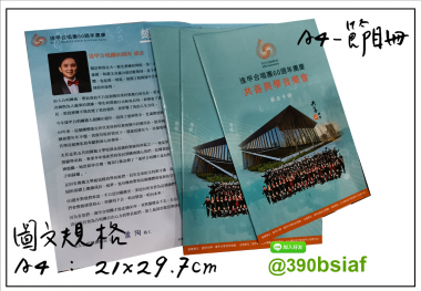 是定期或不定期連續出版的成冊刊物，是一種定期發行的連續出版物，介於書籍和報紙之間，其中包含各種文章內容。簡介,目錄,節目冊,節目表,戲場表演,活動小冊,演場,開會,議程,紀念會,音樂會,成果發表,研討會手冊