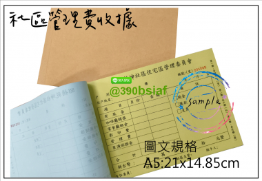 複寫聯單 捐款收據 /補習班收據/協會收據/管理費收據/出貨本/送貨本 紙張-50磅利百代複寫紙…… 適用-各種收據,繳款通,送貨單,訂購單,維修單,菜單,立案收據,合約書,證明書,公務聯絡,客服通知單,訂貨本,捐款收據,管委會收據,學雜費收據,感謝狀,製程聯單/檢驗單/廠內表單/請購單/客戶資料表