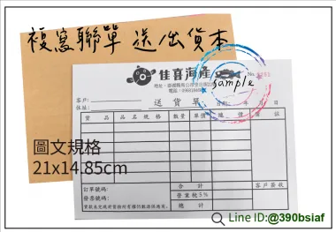 複寫聯單 捐款收據 /補習班收據/協會收據/管理費收據/出貨本/送貨本 紙張-50磅利百代複寫紙…… 適用-各種收據,繳款通,送貨單,訂購單,維修單,菜單,立案收據,合約書,證明書,公務聯絡,客服通知單,訂貨本,捐款收據,管委會收據,學雜費收據,感謝狀,製程聯單/檢驗單/廠內表單/請購單/客戶資料表