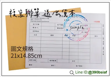 複寫聯單 捐款收據 /補習班收據/協會收據/管理費收據/出貨本/送貨本 紙張-50磅利百代複寫紙…… 適用-各種收據,繳款通,送貨單,訂購單,維修單,菜單,立案收據,合約書,證明書,公務聯絡,客服通知單,訂貨本,捐款收據,管委會收據,學雜費收據,感謝狀,製程聯單/檢驗單/廠內表單/請購單/客戶資料表