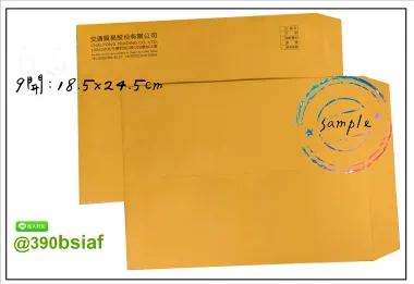 中式/西式信封 規格：15k/12k/9k/6k/5k/4k/…等規格赤牛皮/黃牛皮/白牛皮/道林紙…等