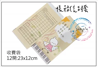 中式/西式信封 規格：15k/12k/9k/6k/5k/4k/…等規格赤牛皮/黃牛皮/白牛皮/道林紙…等