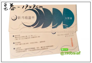 抽獎券/折價券/模彩券/優惠券/入場券/體驗券/活動票券/門票/停車.....等用 尺寸:(依需求)  印刷:單面/雙面彩色   加工｜流水號+撕裂線            材質:150~200磅象牙紙,萊妮紙,平面卡/100磅道林紙-票券