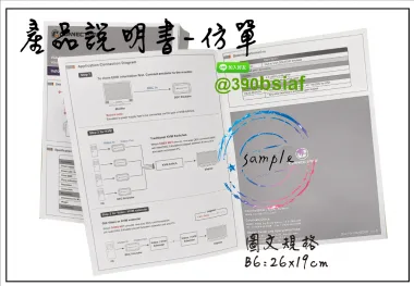 適用-產品說明書,產品保證書,客戶資料連絡,檢驗單/說明manu/客戶資料表單/保養品說明書/電子產品說明書/安裝說明書/化妝品說明書/檢驗報告書/檢驗證明書/報告書/各種說明書....等