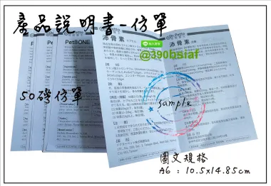 適用-產品說明書,產品保證書,客戶資料連絡,檢驗單/說明manu/客戶資料表單/保養品說明書/電子產品說明書/安裝說明書/化妝品說明書/檢驗報告書/檢驗證明書/報告書/各種說明書....等