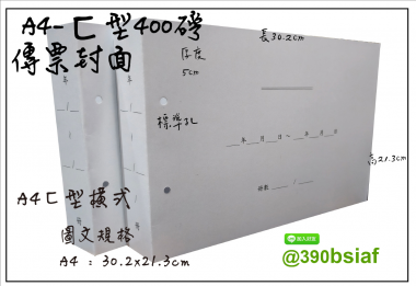 傳票封面的用途遠不止於「遮蓋」或「美觀」，它是將會計憑證從「作業文件」轉化為「系統檔案」的關鍵一步，是財務工作規範化、制度化、合規化的具體體現。