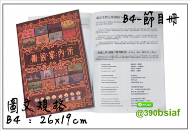 是定期或不定期連續出版的成冊刊物，是一種定期發行的連續出版物，介於書籍和報紙之間，其中包含各種文章內容。簡介,目錄,節目冊,節目表,戲場表演,活動小冊,演場,開會,議程,紀念會,音樂會,成果發表,研討會手冊