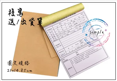 複寫聯單 捐款收據 /補習班收據/協會收據/管理費收據/出貨本/送貨本 紙張-50磅利百代複寫紙…… 適用-各種收據,繳款通,送貨單,訂購單,維修單,菜單,立案收據,合約書,證明書,公務聯絡,客服通知單,訂貨本,捐款收據,管委會收據,學雜費收據,感謝狀,製程聯單/檢驗單/廠內表單/請購單/客戶資料表